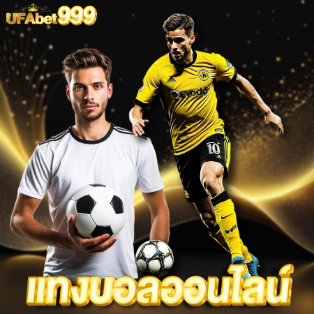 ufabet999